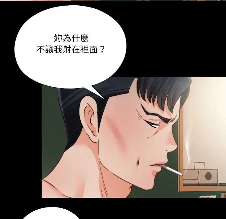 无法上色的关係第40話