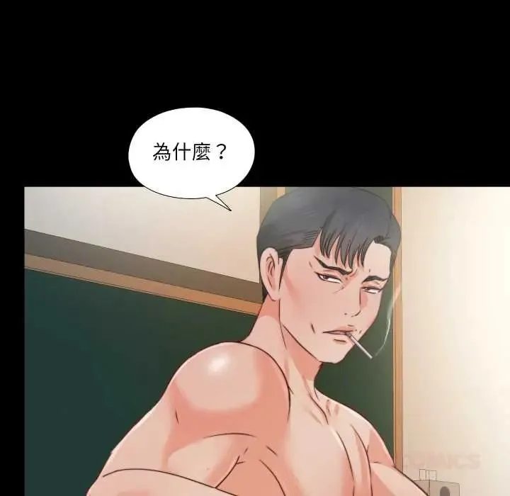 無法上色的關係第40話