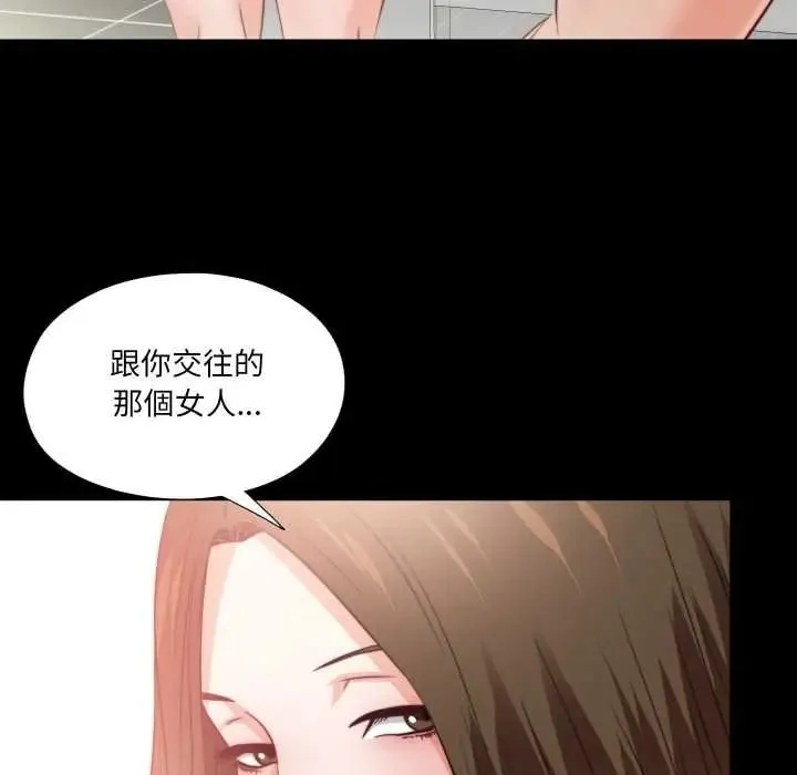 無法上色的關係第40話