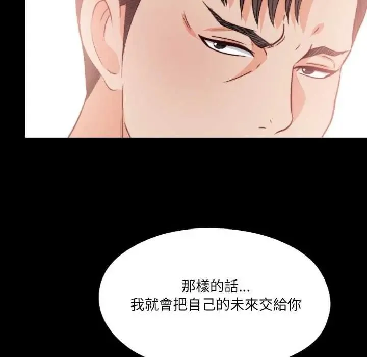 無法上色的關係第40話