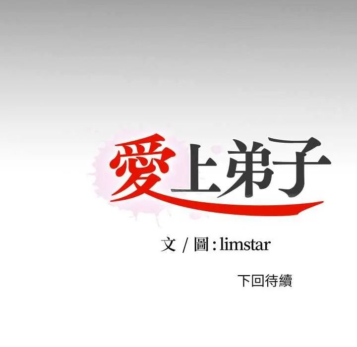 无法上色的关係第40話