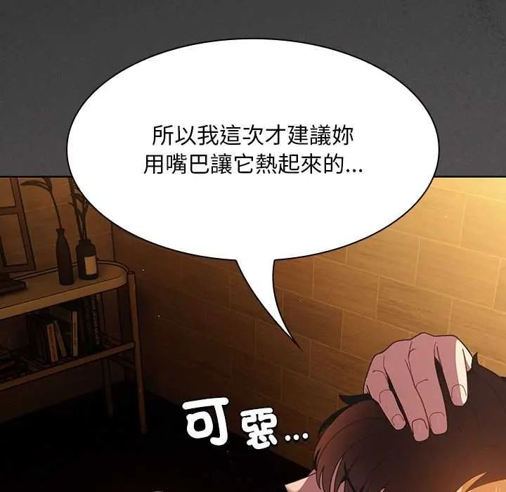 神圣陷阱第51話