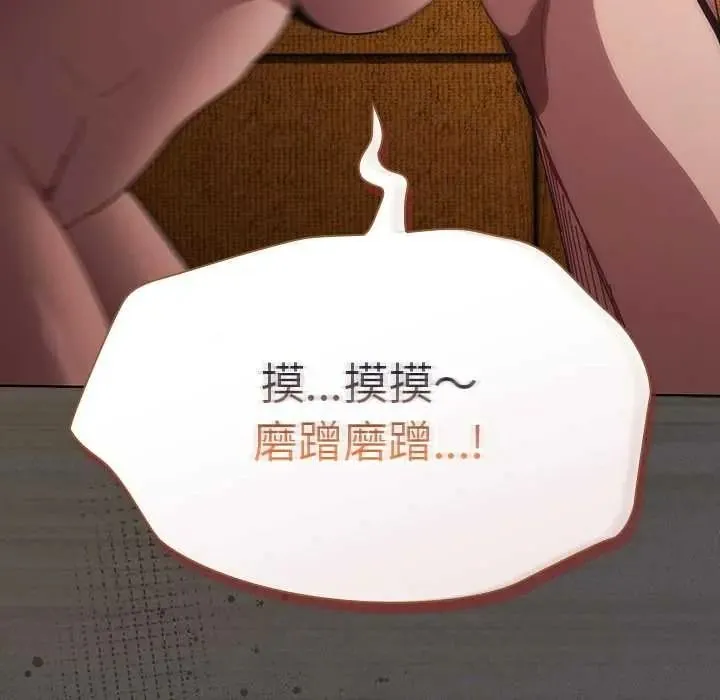 神聖陷阱第51話