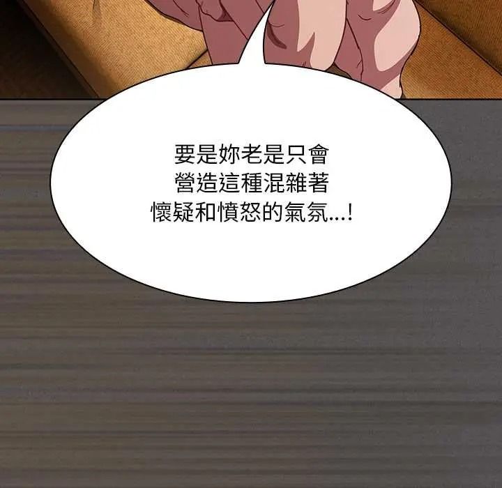 神圣陷阱第51話