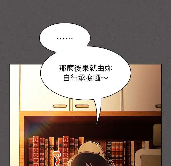 神圣陷阱第51話