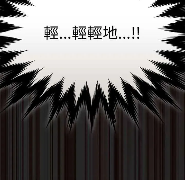 神聖陷阱第51話