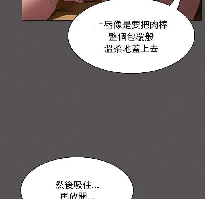神聖陷阱第51話