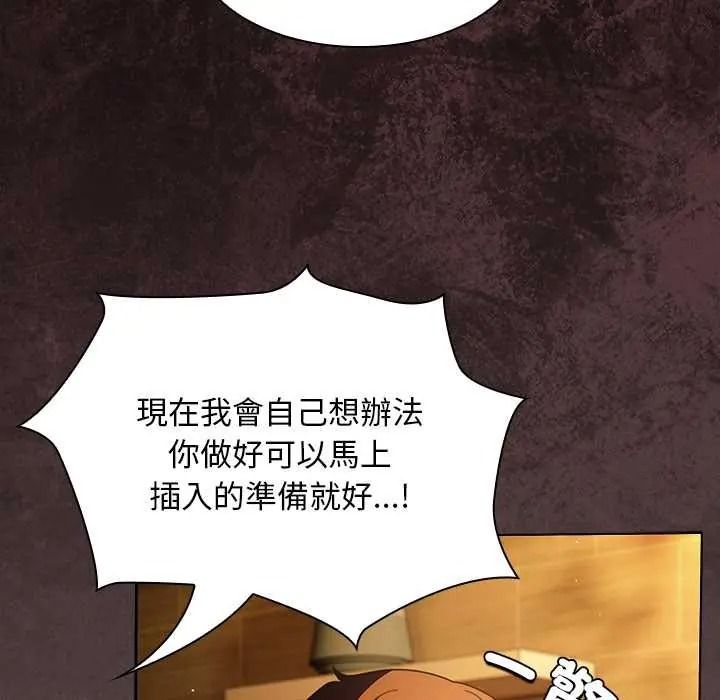 神圣陷阱第51話