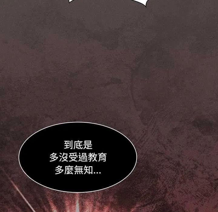 神圣陷阱第51話