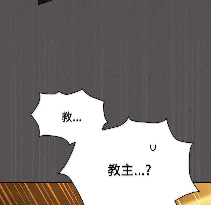神圣陷阱第51話