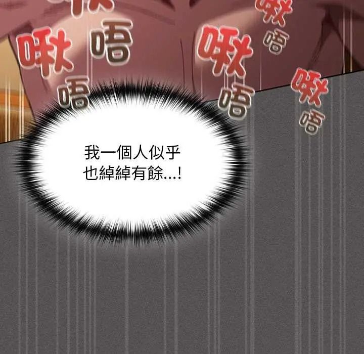 神圣陷阱第51話