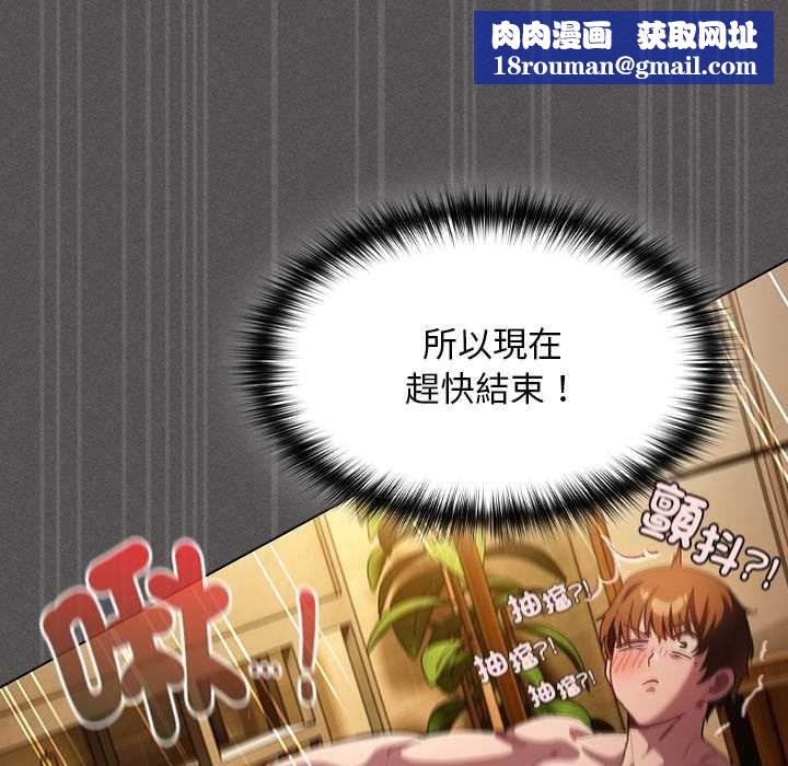 神聖陷阱第51話