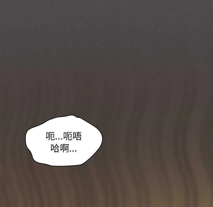 神聖陷阱第51話