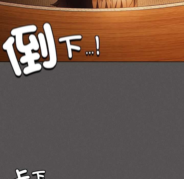 神圣陷阱第51話