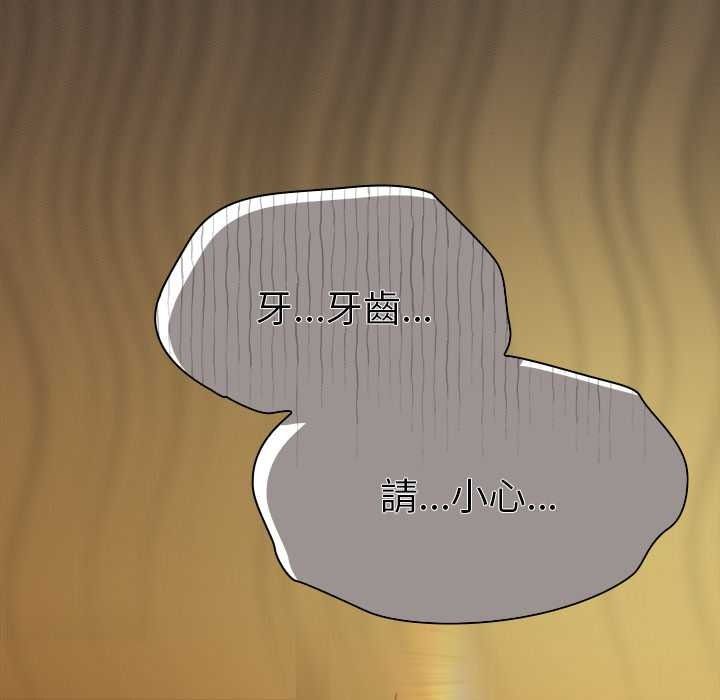 神圣陷阱第51話