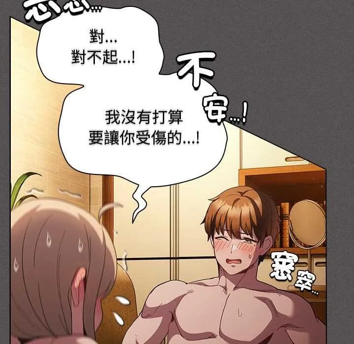 神聖陷阱第51話