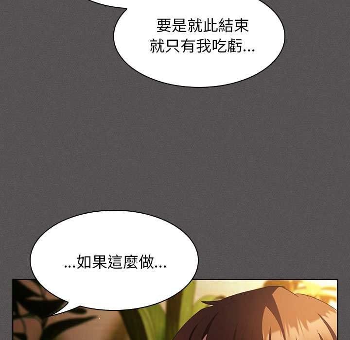 神圣陷阱第51話