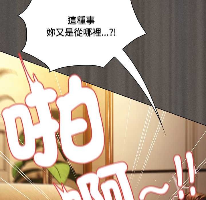 神圣陷阱第51話