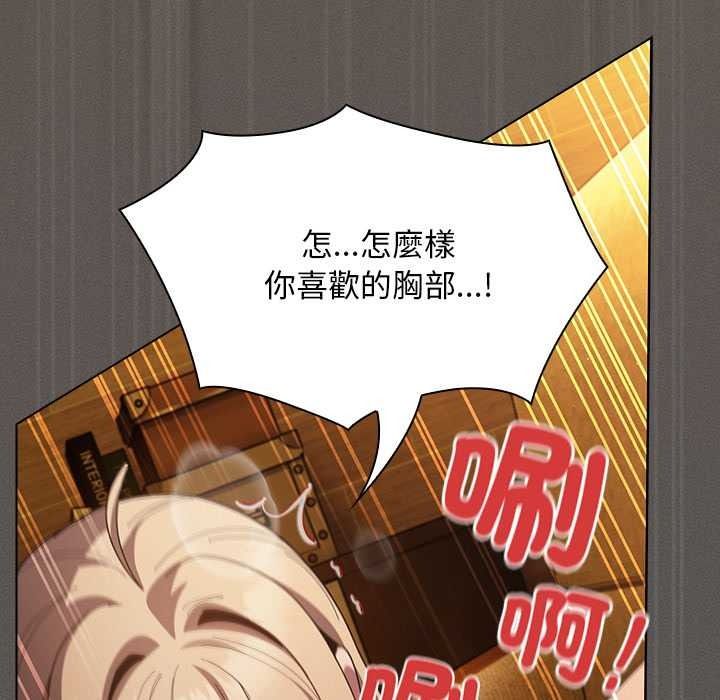 神圣陷阱第51話