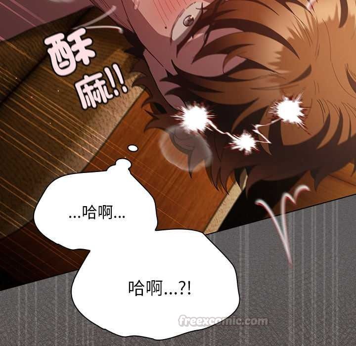 神圣陷阱第51話