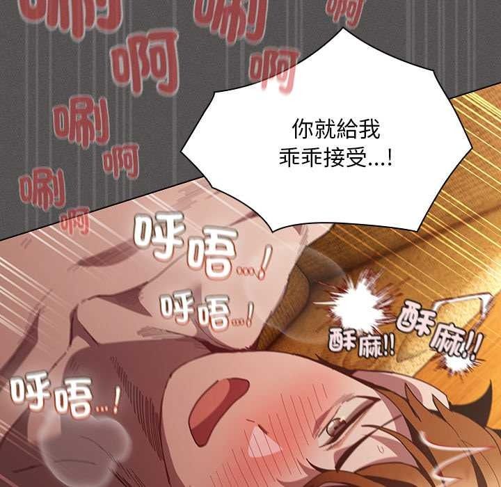 神圣陷阱第51話