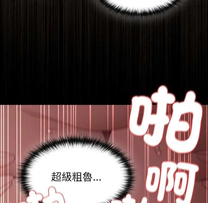神聖陷阱第51話