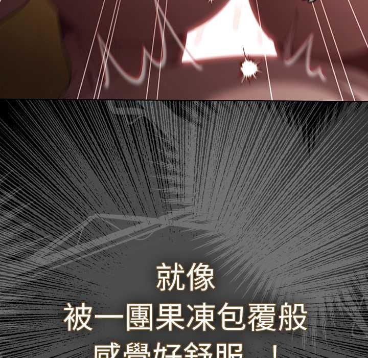 神圣陷阱第51話