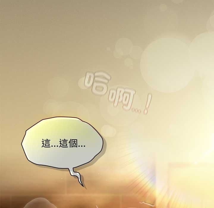 神聖陷阱第51話