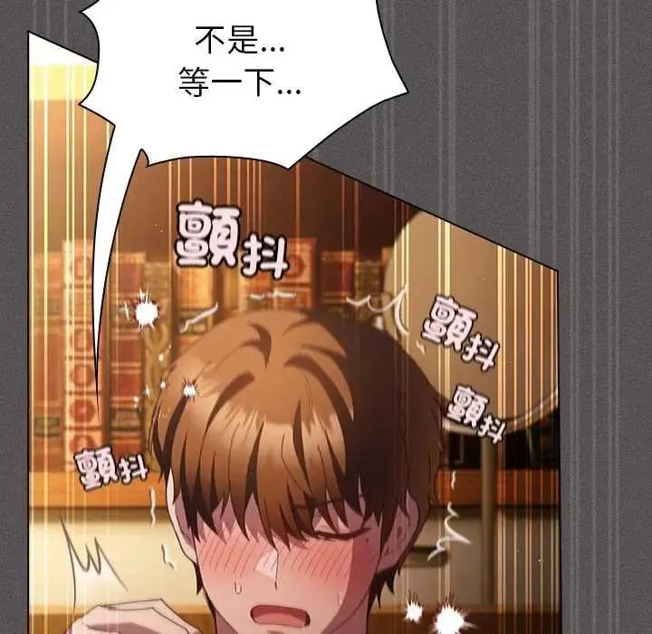 神聖陷阱第51話
