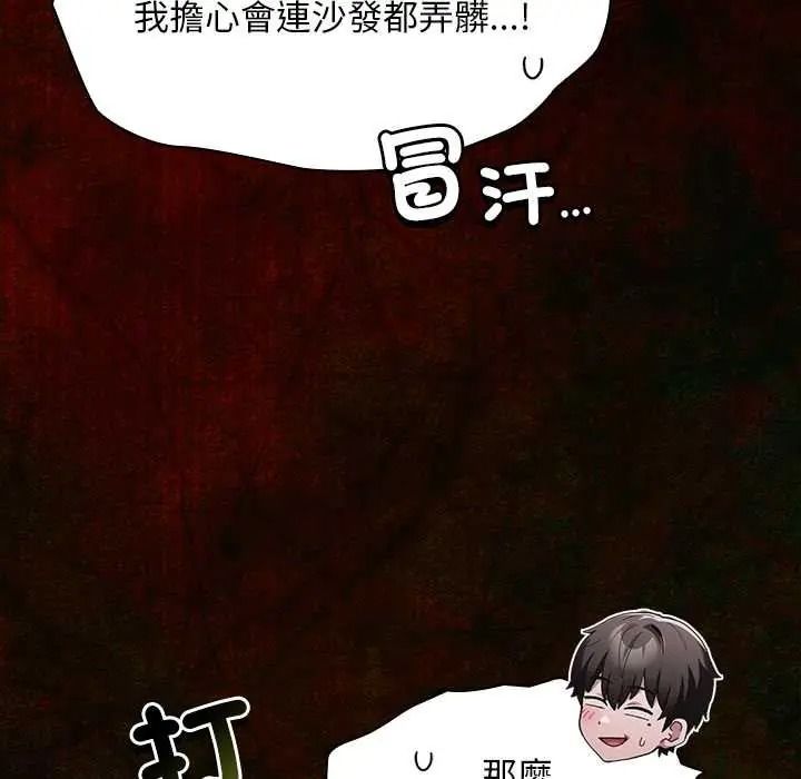 神圣陷阱第51話