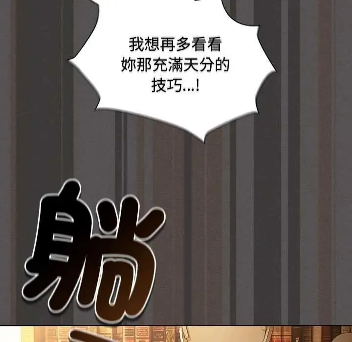 神聖陷阱第51話