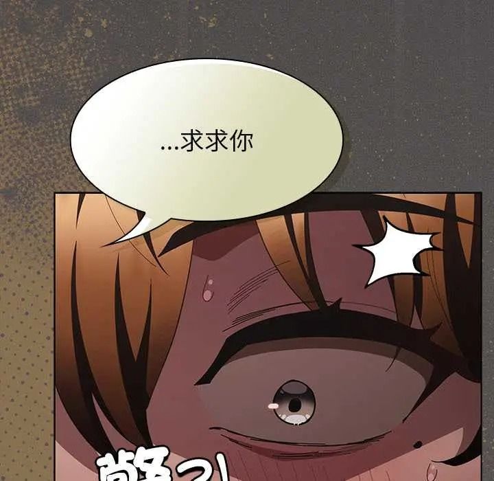 神圣陷阱第51話