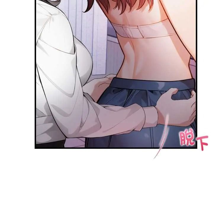 美女咨商师的夜间诊疗室第8話