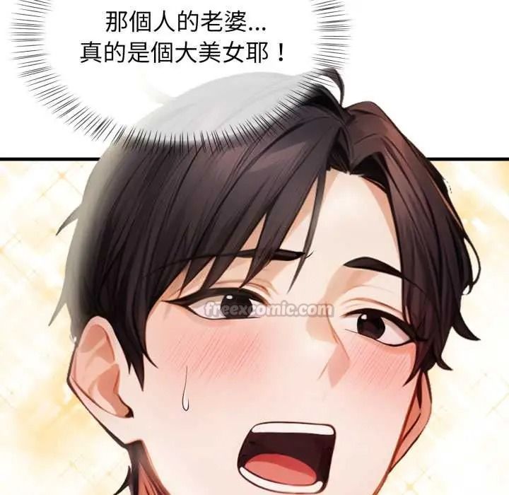 美女咨商师的夜间诊疗室第8話