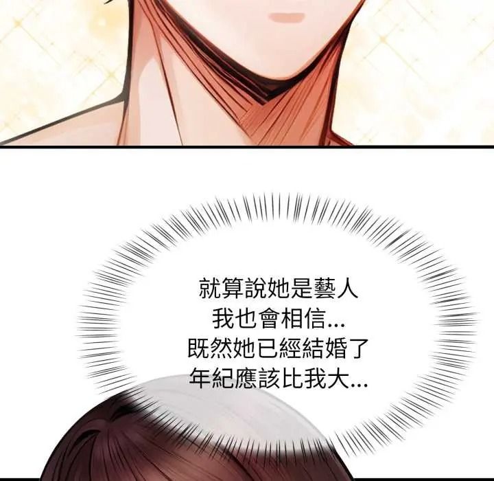 美女諮商師的夜間診療室第8話