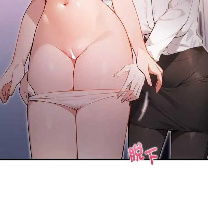美女諮商師的夜間診療室第8話