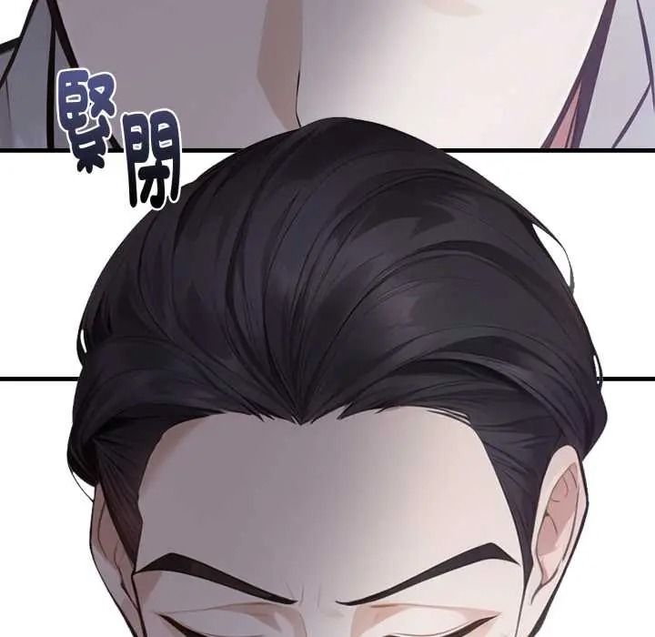 美女諮商師的夜間診療室第8話