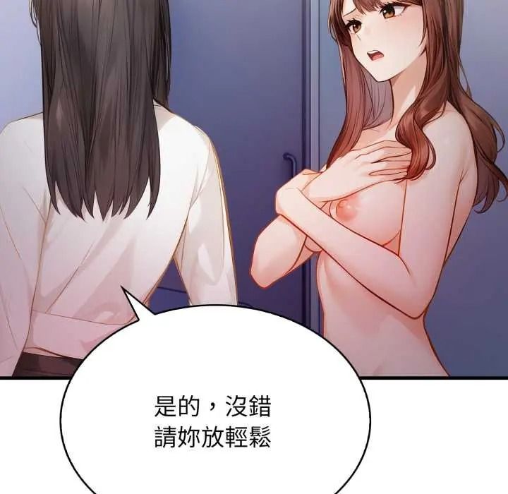 美女諮商師的夜間診療室第8話