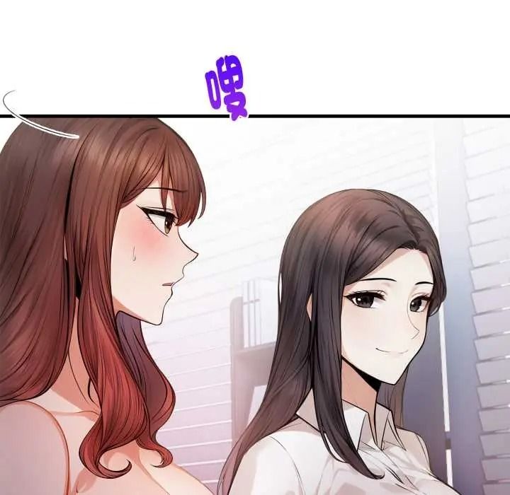 美女諮商師的夜間診療室第8話