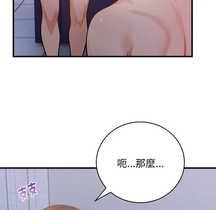 美女諮商師的夜間診療室第8話
