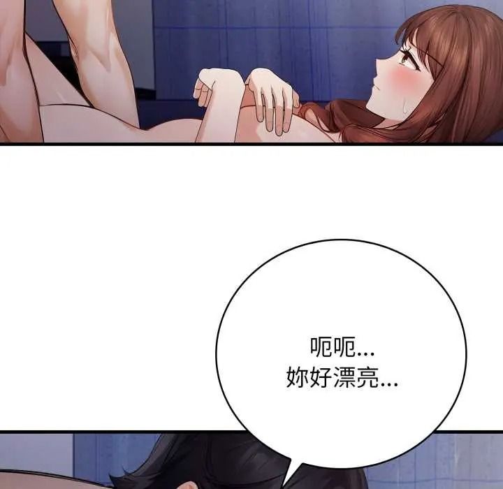 美女咨商师的夜间诊疗室第8話
