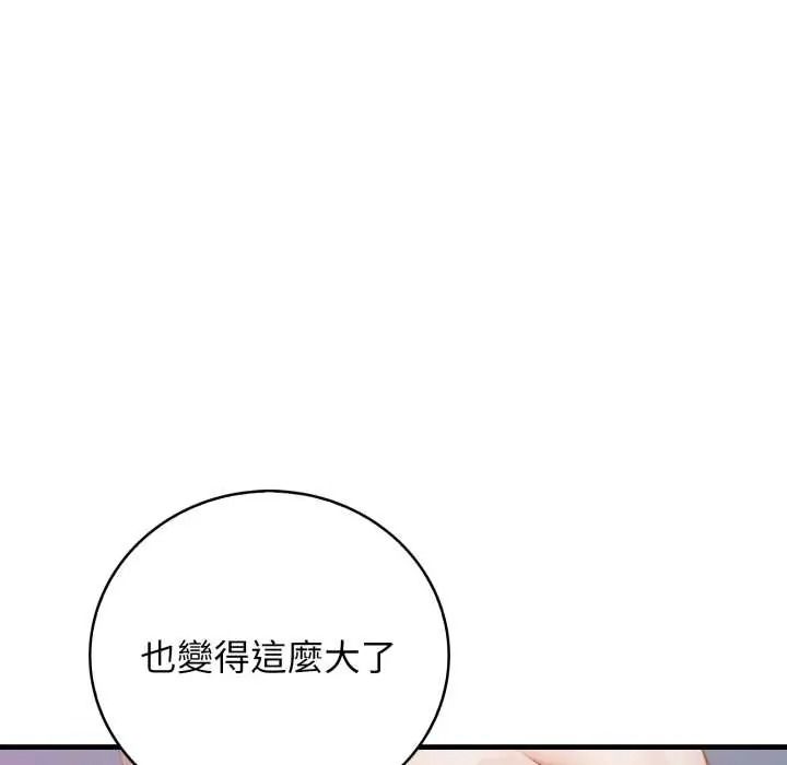 美女咨商师的夜间诊疗室第8話