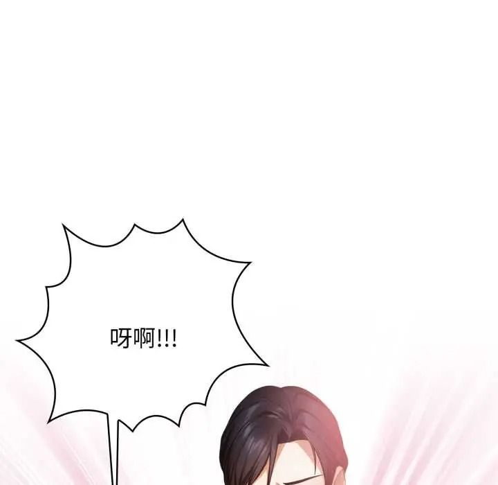 美女諮商師的夜間診療室第8話