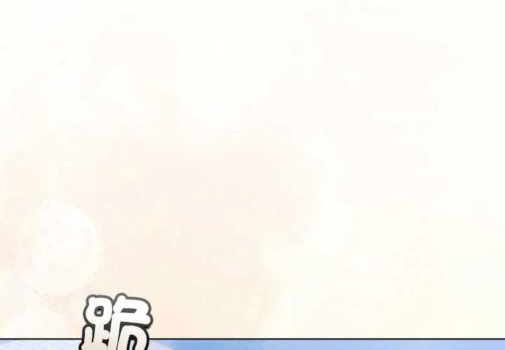 配角的生存任务第79話