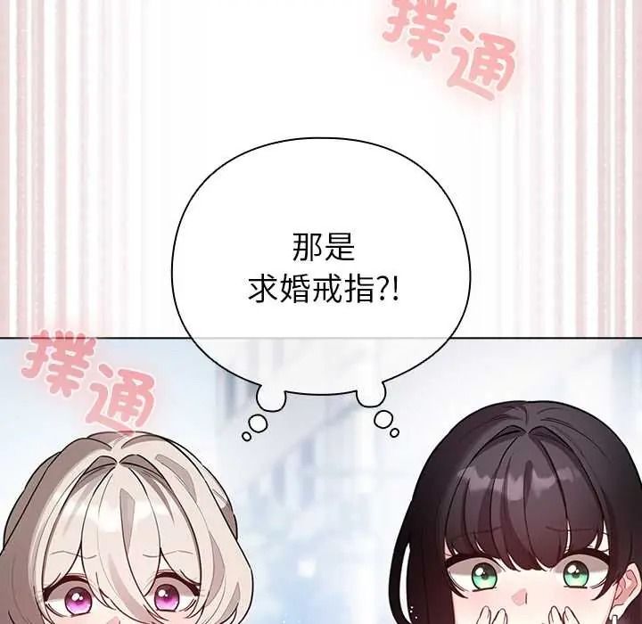 配角的生存任务第79話