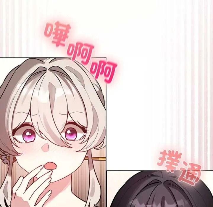 配角的生存任务第79話