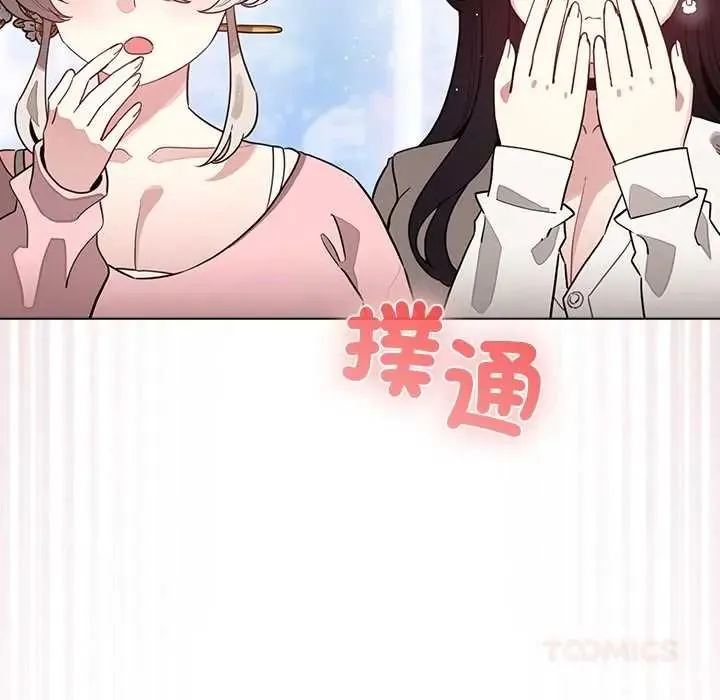 配角的生存任務第79話