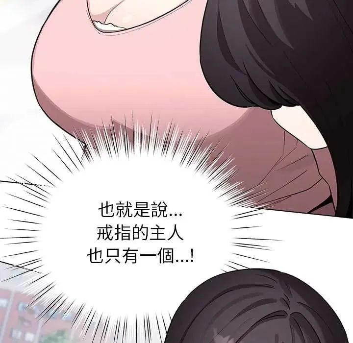 配角的生存任務第79話