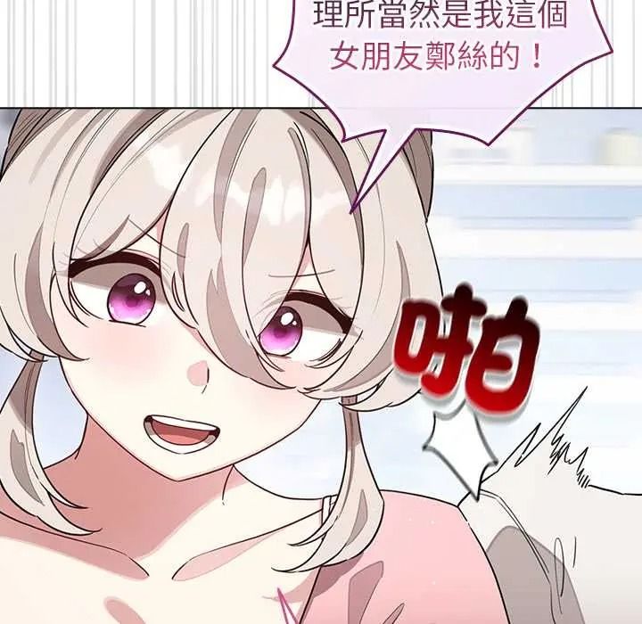 配角的生存任务第79話