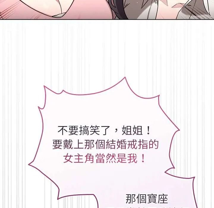配角的生存任务第79話